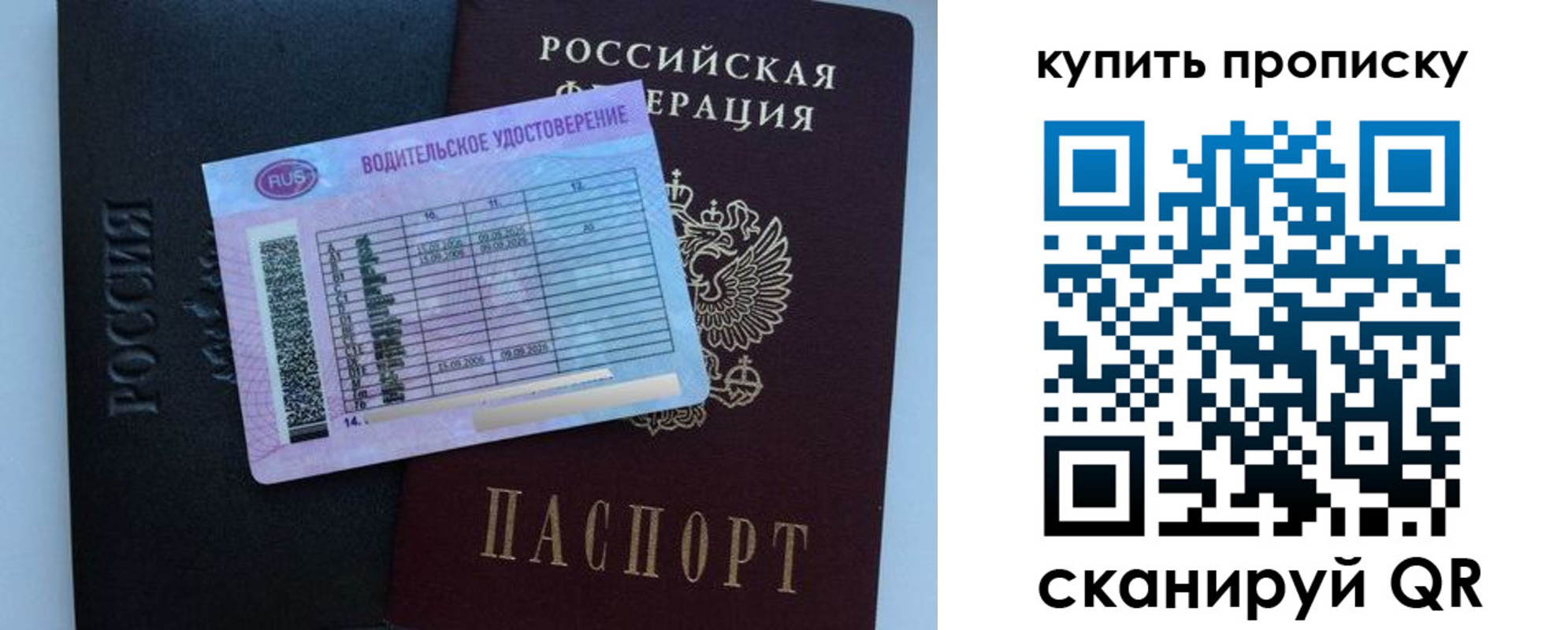 прописка для школы в Губкине