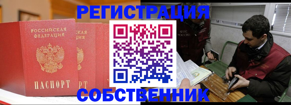 прописка для военкомата в Губкине