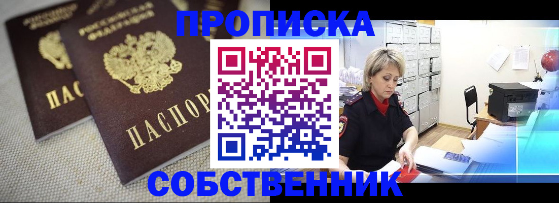 временная прописка в Губкине