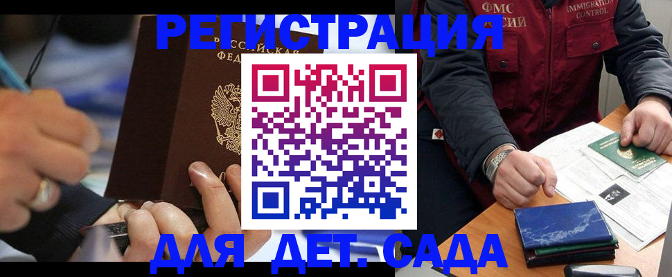 регистрация для школы в Губкине