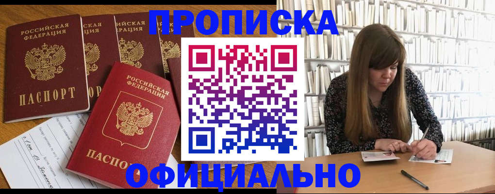 временная регистрация 2025 в Губкине