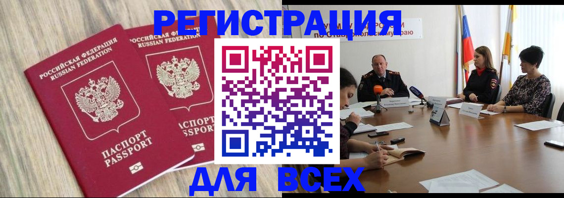 прописка гарантия в Губкине