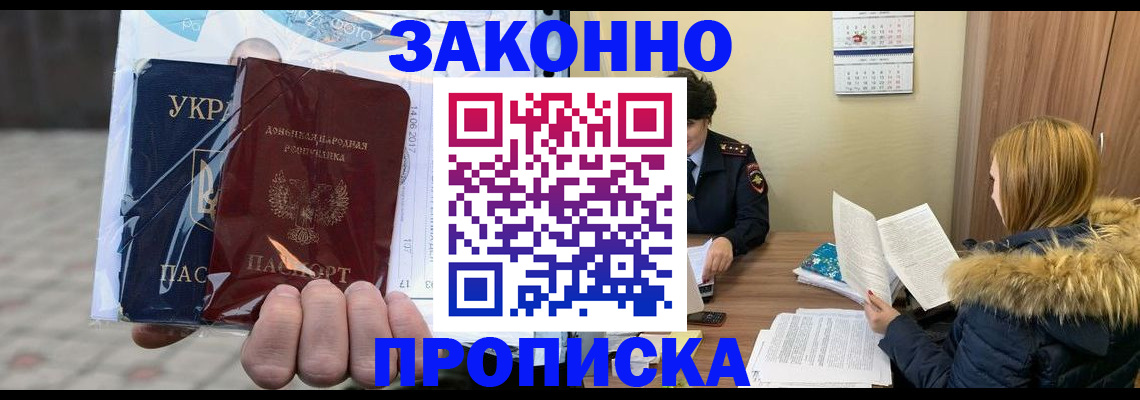 где прописаться в Губкине